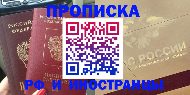 временная регистрация поиск в Сарове