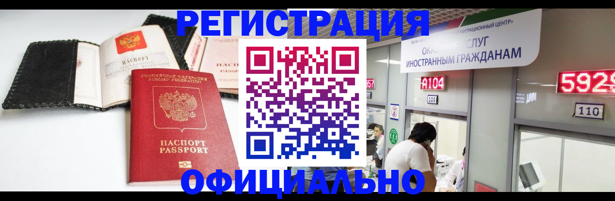 прописка 2025 в Сарове