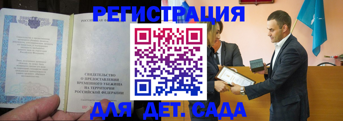 прописка в квартире в Сарове