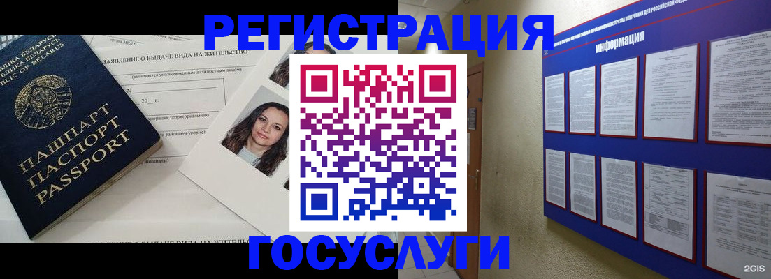 временная регистрация для всех в Сарове