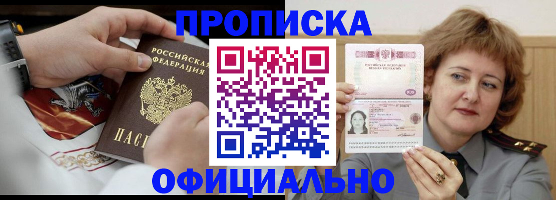 временная регистрация надежно в Сарове