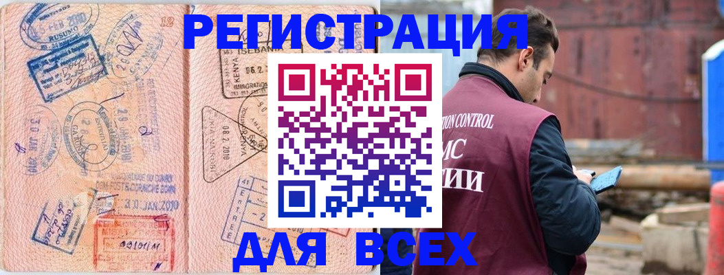 временная прописка в Сарове