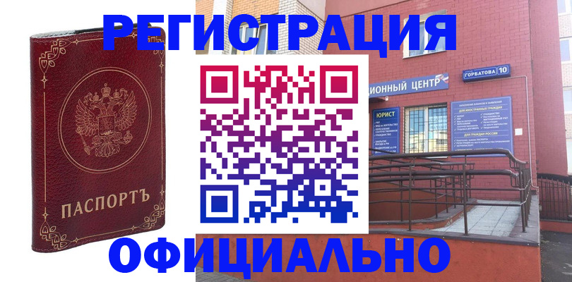 прописка 2025 в Сарове