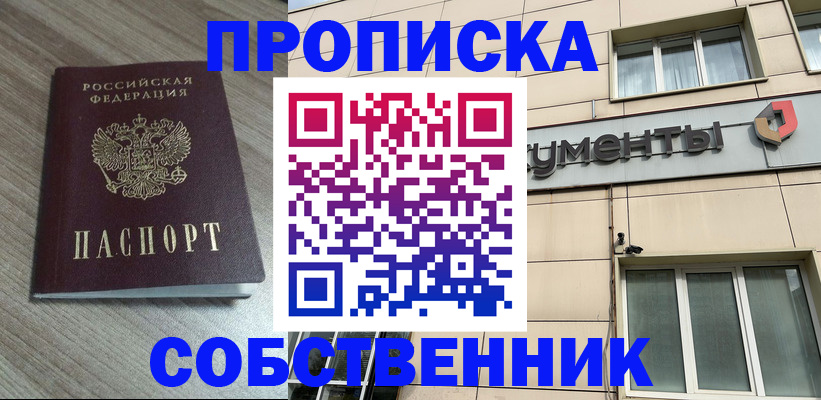 временная регистрация законно в Сарове