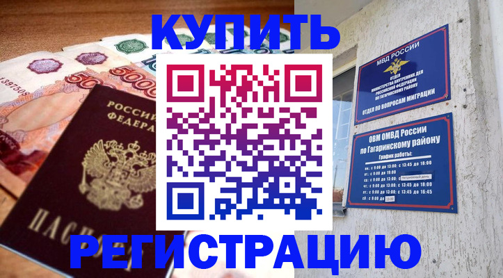 временная регистрация собственник в Сарове