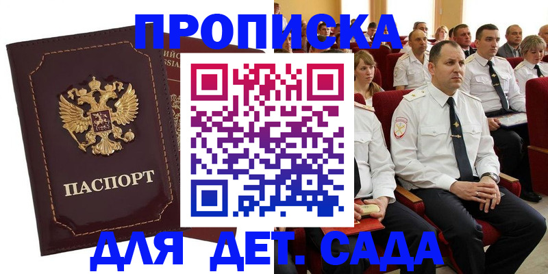 найти адрес прописки в Сарове