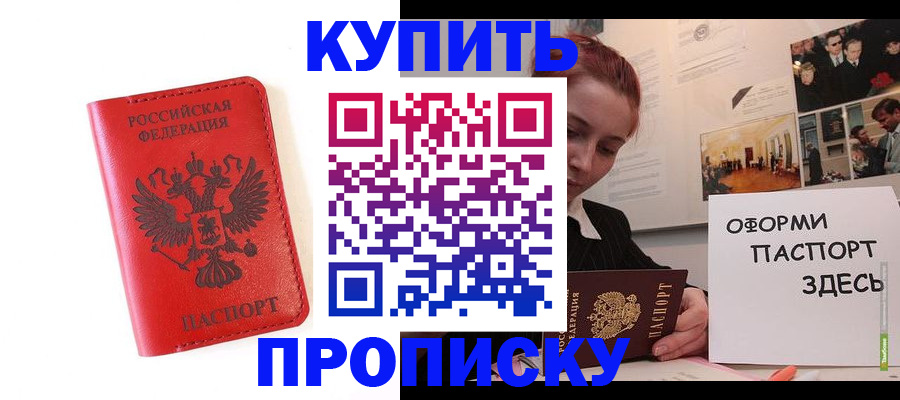 прописка для военкомата в Сарове