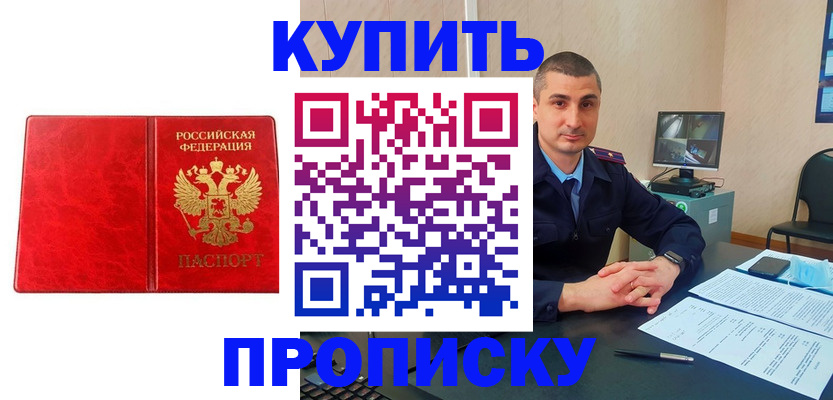 регистрация в Сарове