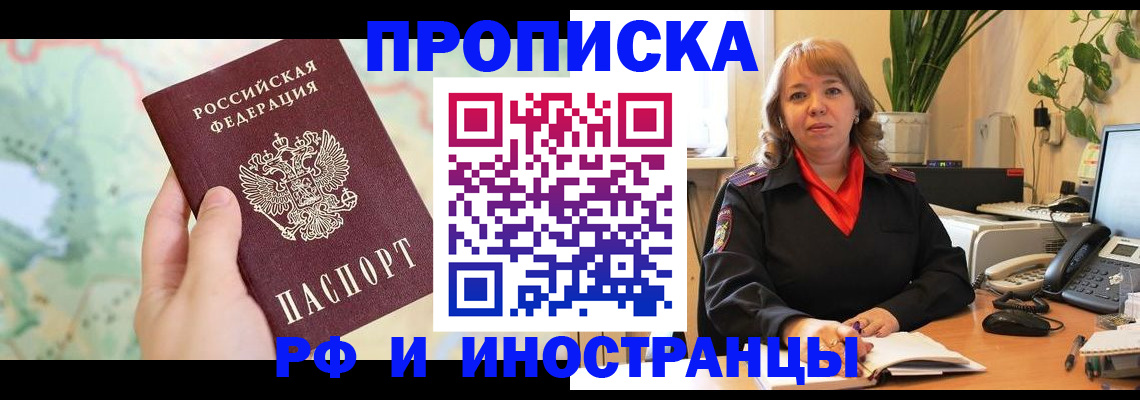 прописка для школы в Сарове